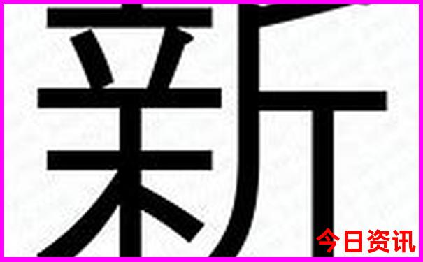 报码开奖